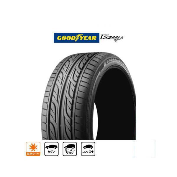 新品・送料無料・タイヤのみ(1本〜) グッドイヤー イーグル LS2000 ハイブリッド2(HB2) 215/50R17 95V XL