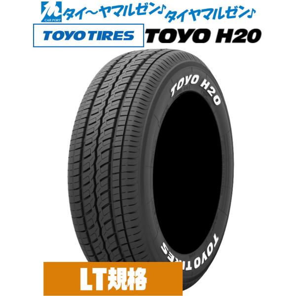 人気アイテムサマータイヤ・夏タイヤ単品 送料無料(1本〜) トーヨータイヤ TOYO H20  215/60R17 C109/107R ホワイトレター