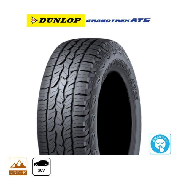 GRANDTREK ダンロップ グラントレック AT5 275/65R17 115T OWL GRANDTREK ダンロップ グラントレック AT5 275/65R17 115T OWL
