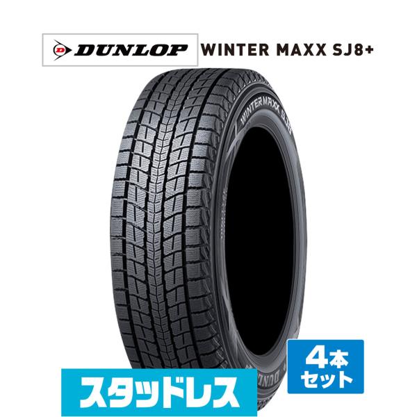 WINTER MAXX DUNLOP ダンロップ ウインターマックス SJ8+ 265/60R18
