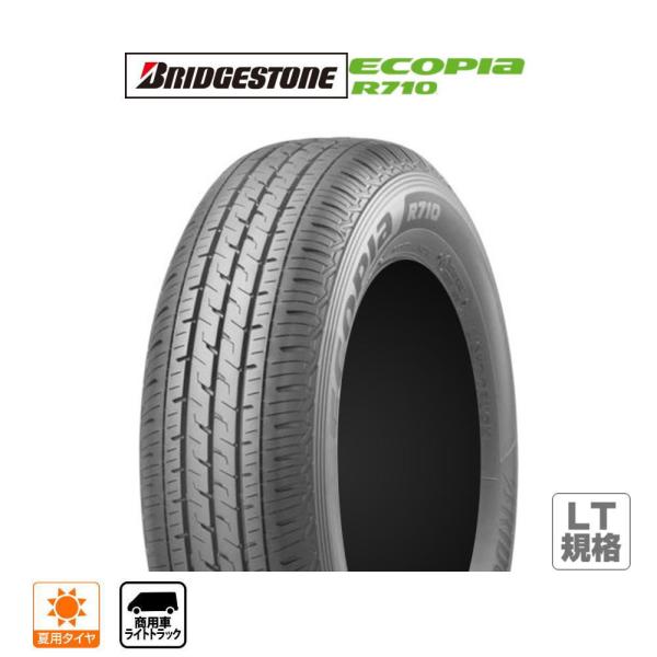タイヤ・ホイール 185/75 R15 106/104N LT BRIDGESTONE R710 エコピア BRIDGESTONE ブリヂストン ECOPIA R710 185/75R15 106/104N