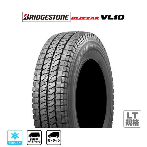 ブリザック BRIDGESTONE ブリヂストン BLIZZAK VL10(LT用) 145/80R12