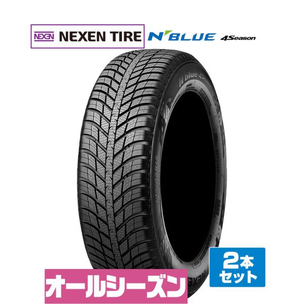 NEXEN ネクセン N blue エヌブルー 4Season 165/55R15 75T オールシーズンタイヤ 2本セット