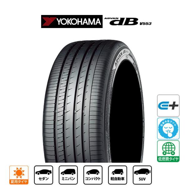 YOKOHAMA ヨコハマ ADVAN アドバン dB デシベル (V553) 225/45R19 96W XL  サマータイヤ単品 1本