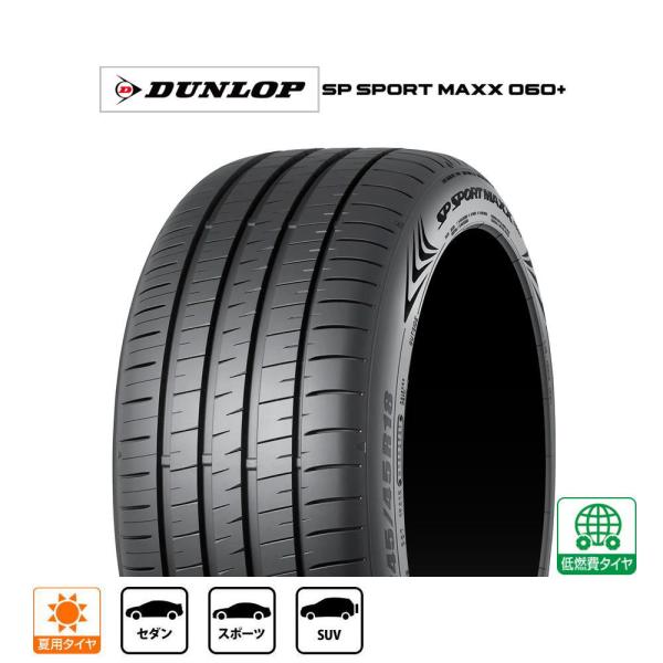 SP SPORT ダンロップ MAXX エスピースポーツマックス 060+ 235/50R19