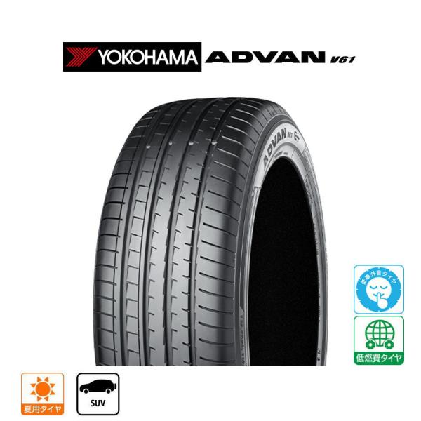 YOKOHAMA ヨコハマ ADVAN アドバン V61 235/50R20 104W XL (E+)  サマータイヤ 夏タイヤ 単品 1本