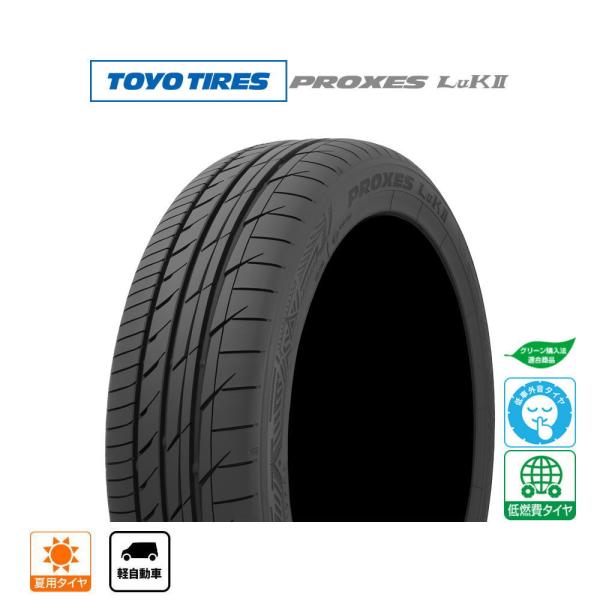 PROXES TOYO TIRES トーヨータイヤ プロクセス LuKII (LuK2) 165/55R15