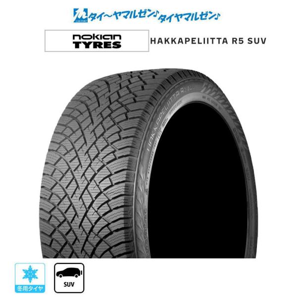 2024年製】NOKIAN ノキアン ハッカペリッタ R5 225/45R18 95T XL 