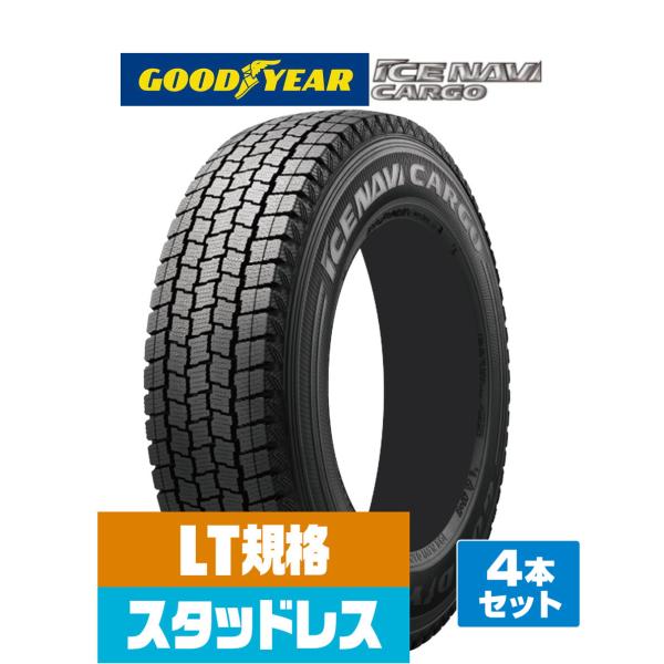 全国送料込☆グッドイヤーアイスナビカーゴ☆145/80R12LT☆スタッドレス アイスナビ [2026年製]GOODYEAR グッドイヤー ICE NAVI カーゴ 145
