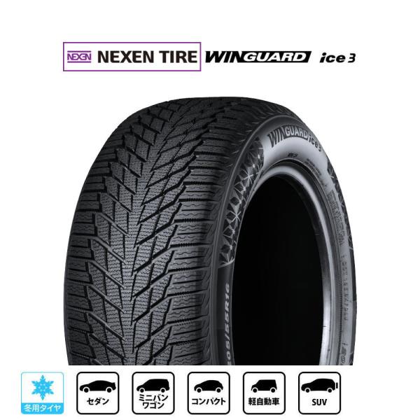NEXEN ネクセン WINGUARD ウインガード ice 3 225/70R16 103T