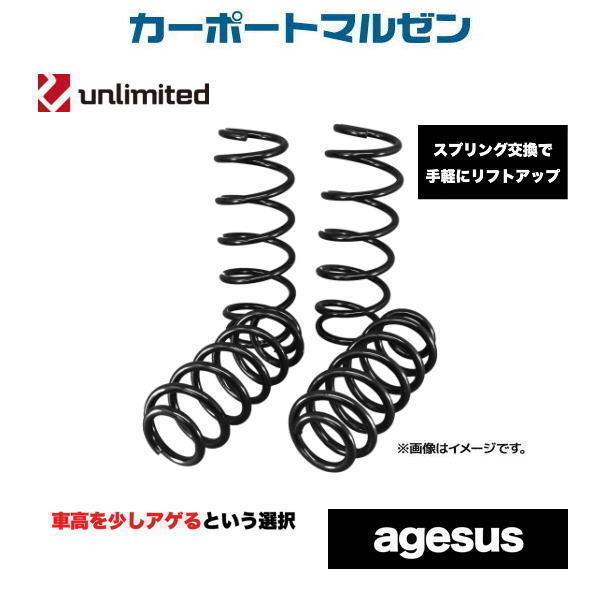 agesus（アゲサス）リフトアップサス JEEP ラングラー(JK) 2 