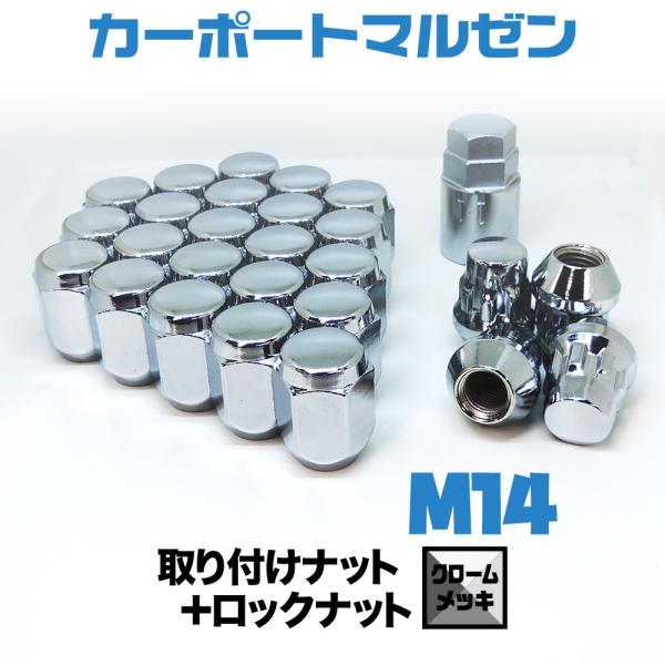 40系アルファード/ヴェルファイア/ランクル200などに！M14×1.5