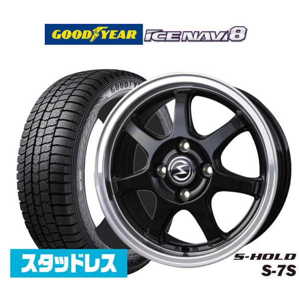 スタッドレスタイヤ ホイール4本セット BADX エスホールド S-7S グッドイヤー ICE NAVI アイスナビ 8 日本製  165/60R14
