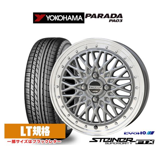 サマータイヤ ホイール4本セット KYOHO シュタイナー FTX ヨコハマ PARADA パラダ PA03 165/55R14
