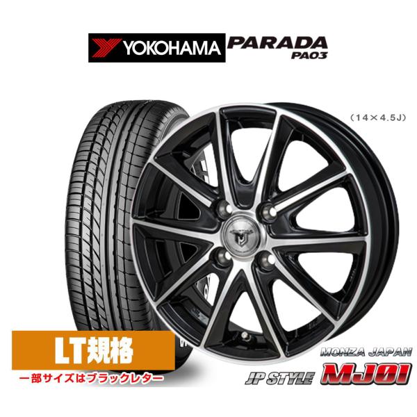 サマータイヤ ホイール4本セット モンツァ JP STYLE MJ01 ヨコハマ