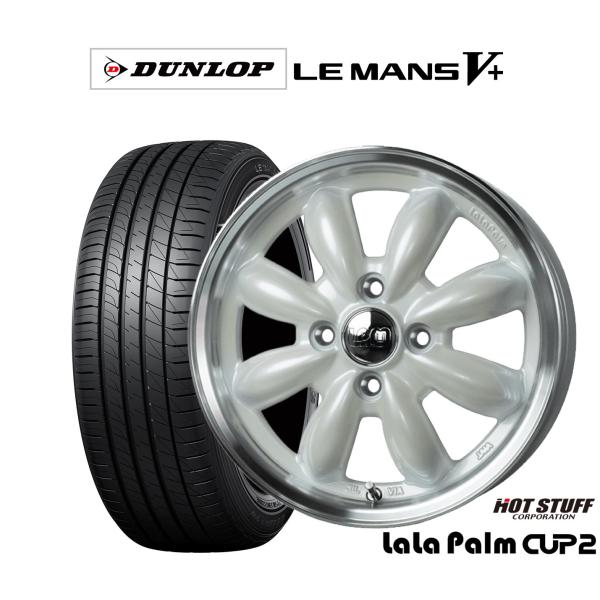 サマータイヤ ホイール4本セット ホットスタッフ ララパーム カップ2 ダンロップ LEMANS ルマン V+ (ファイブプラス) 165/70R14