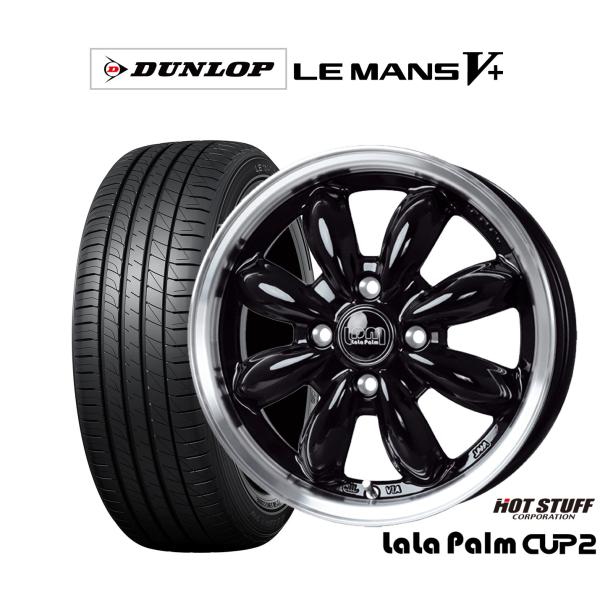 サマータイヤ ホイール4本セット ホットスタッフ ララパーム カップ2 ダンロップ LEMANS ルマン V+ (ファイブプラス) 165/60R14