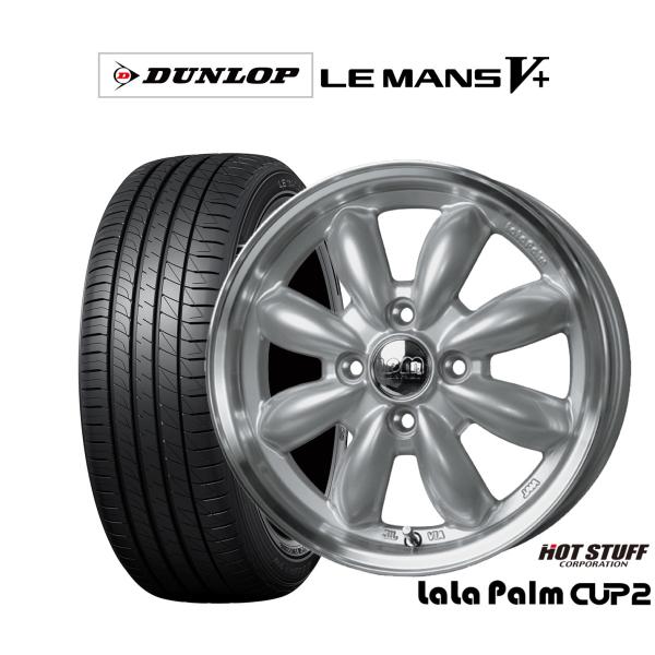 サマータイヤ ホイール4本セット ホットスタッフ ララパーム カップ2 ダンロップ LEMANS ルマン V+ (ファイブプラス) 155/65R14
