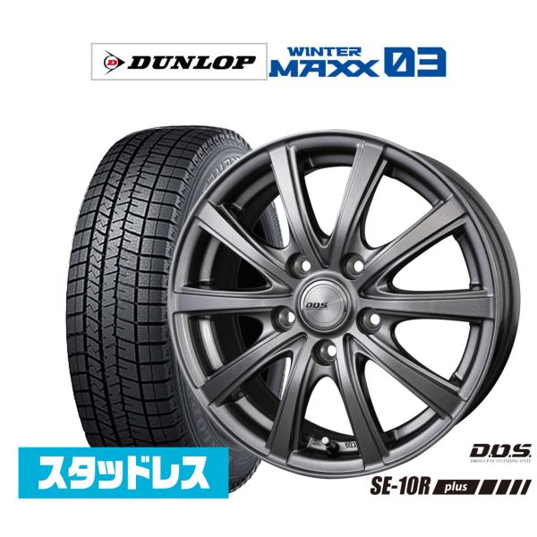 ライズ/ロッキー ハイブリッド]ダンロップ WINTER MAXX WM03 195/65R16