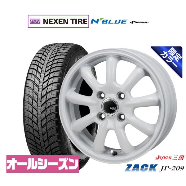 オールシーズンタイヤ ホイール4本セット JAPAN三陽 ZACK JP-209 Limited White NEXEN ネクセン N blue 4Season