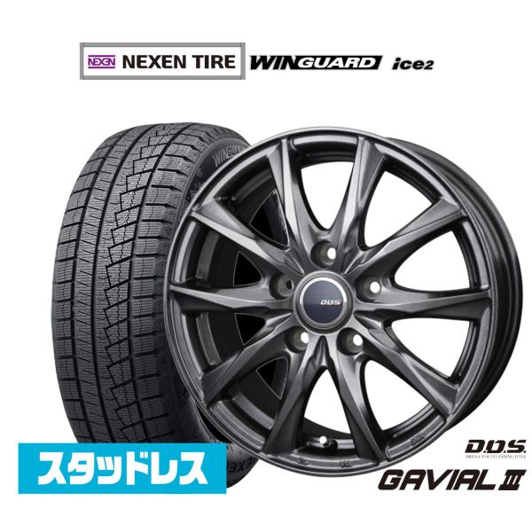 スタッドレスタイヤ ホイール4本セット BADX D,O,S(DOS) ガビアルIII NEXEN ネクセン WINGUARD ウインガード ice 2 195