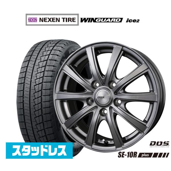スタッドレスタイヤ ホイール4本セット BADX D,O,S(DOS) SE-10R plus NEXEN ネクセン WINGUARD ウインガード ice 2