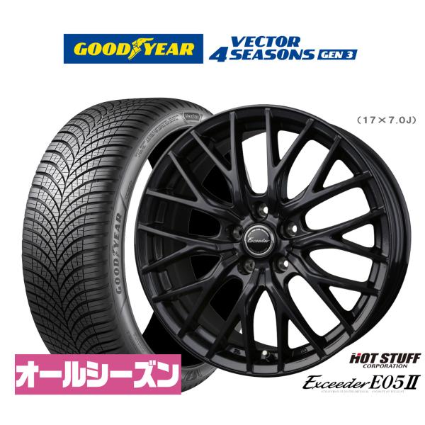 オールシーズンタイヤ ホイール4本セット ホットスタッフ エクシーダー E05II ブラックVer. グッドイヤー VECTOR ベクター 4Seasons G