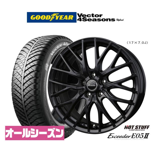 オールシーズンタイヤ ホイール4本セット ホットスタッフ エクシーダー E05II ブラックVer. グッドイヤー VECTOR ベクター 4Seasons ハ