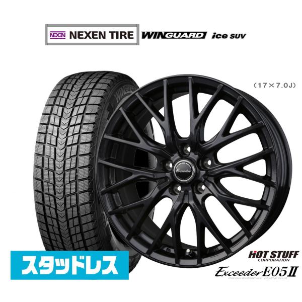 スタッドレスタイヤ ホイール4本セット エクシーダー E05II ブラックVer. NEXEN ネクセン WINGUARD ウインガード ice SUV 215