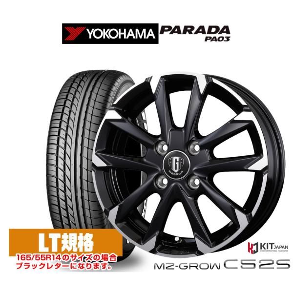 サマータイヤ ホイール4本セット コーセイ MZ-GROW C52S ヨコハマ 