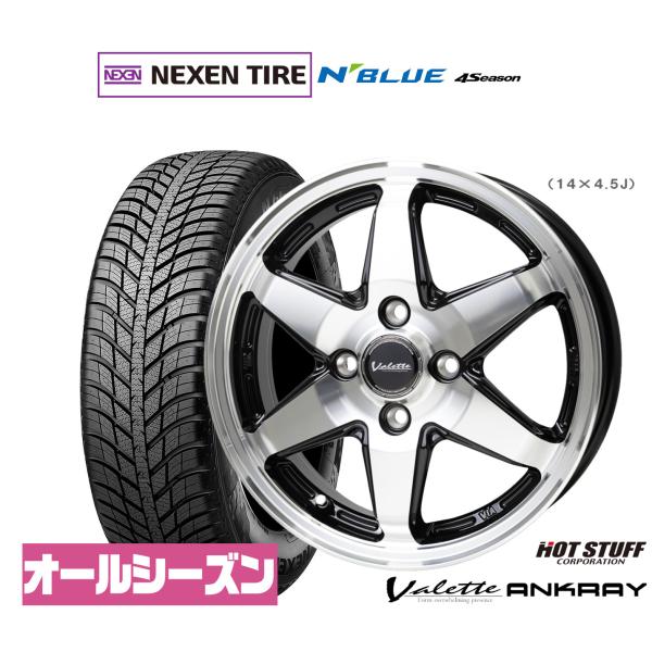オールシーズンタイヤ ホイール4本セット ホットスタッフ ヴァレット アンクレイ NEXEN ネクセン N blue 4Season 175/65R15