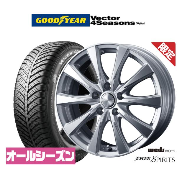【数量限定】オールシーズンタイヤ ホイール4本セット ウェッズ ジョーカー スピリッツ グッドイヤー VECTOR ベクター 4Seasons ハイブリッド  