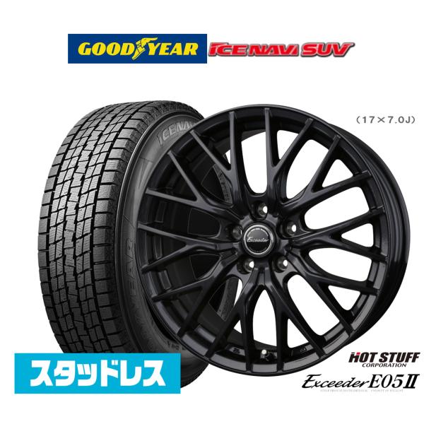 【4本セット】ホットスタッフ　グッドイヤー　スタッドレス　17インチ HOT STUFF 【2024年製】スタッドレスタイヤ ホイール4本セット