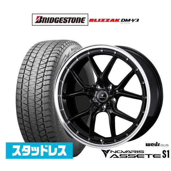 ブリヂストン DM-V3 235/55R20 スタッドレスタイヤ　ホイールセット WEDS（ウェッズ） ブリヂストン BLIZZAK ブリザック DM-V3 235/55R20