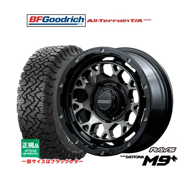 RAYS サマータイヤ ホイール4本セット レイズ チームデイトナ M9+ BF
