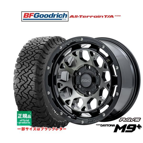 大阪よりRAYS M9 265/70R17 BFグッドリッチ 4本セット 大阪よりRAYS M9 265/70R17 BFグッドリッチ 4本セット