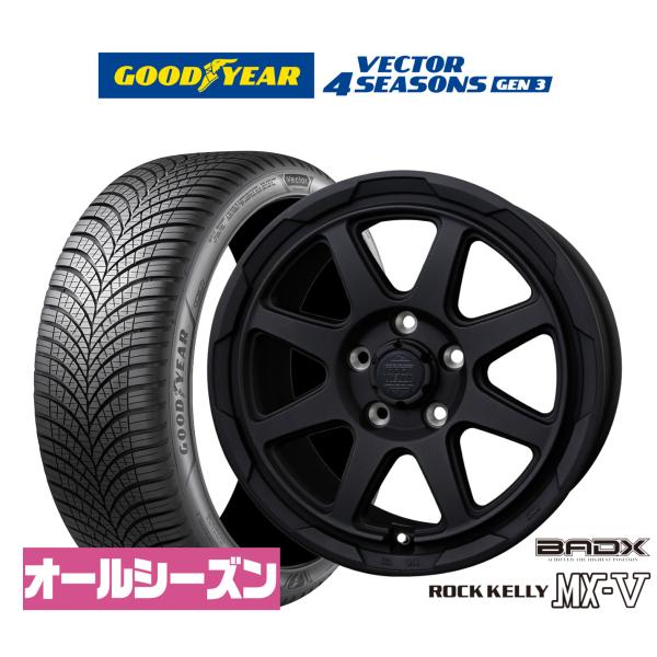 オールシーズンタイヤ ホイール4本セット BADX ロックケリー ROCK KELLY MX-V グッドイヤー VECTOR ベクター 4Seasons GEN