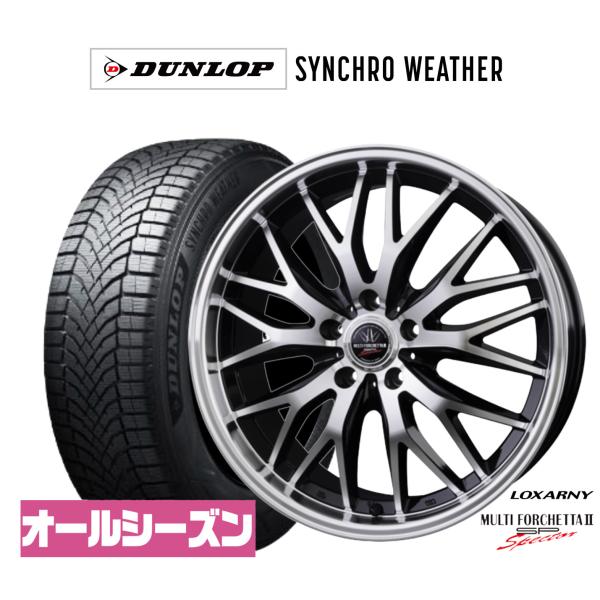 オールシーズンタイヤ ホイール4本セット BADX ロクサーニ マルチフォルケッタ２ SP-SPECTOR ダンロップ SYNCHRO WEATHER シンクロ