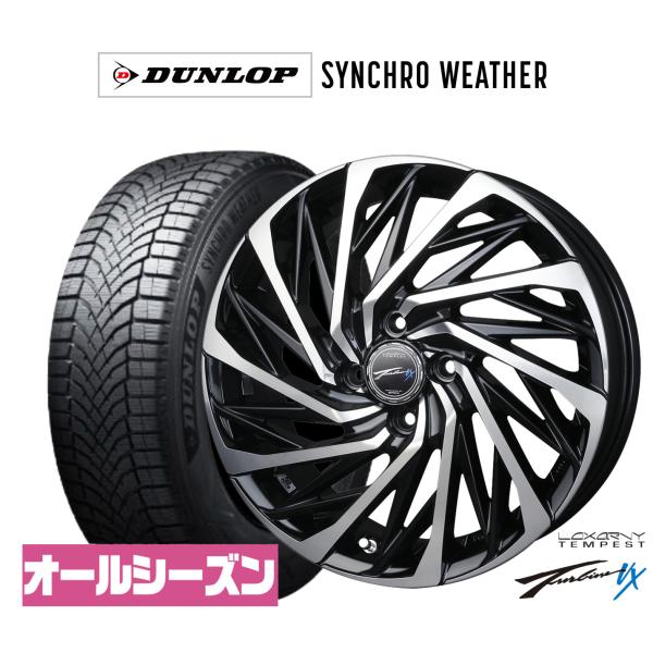 オールシーズンタイヤ ホイール4本セット BADX ロクサーニ テンペストタービンVX ダンロップ SYNCHRO WEATHER シンクロウェザー  165/