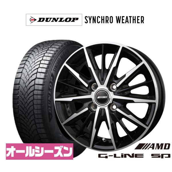 オールシーズンタイヤ ホイール4本セット BADX AMD G-Line SP ダンロップ SYNCHRO WEATHER シンクロウェザー  205/45R1