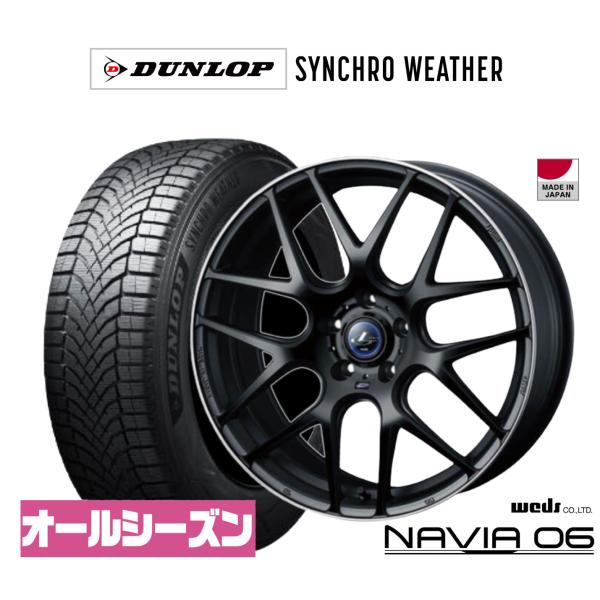 オールシーズンタイヤ ホイール4本セット ウェッズ レオニス ナヴィア06 ダンロップ SYNCHRO WEATHER シンクロウェザー  215/50R17