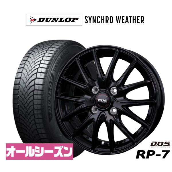 オールシーズンタイヤ ホイール4本セット BADX D,O,S(DOS) RP-7 ダンロップ SYNCHRO WEATHER シンクロウェザー  165/55