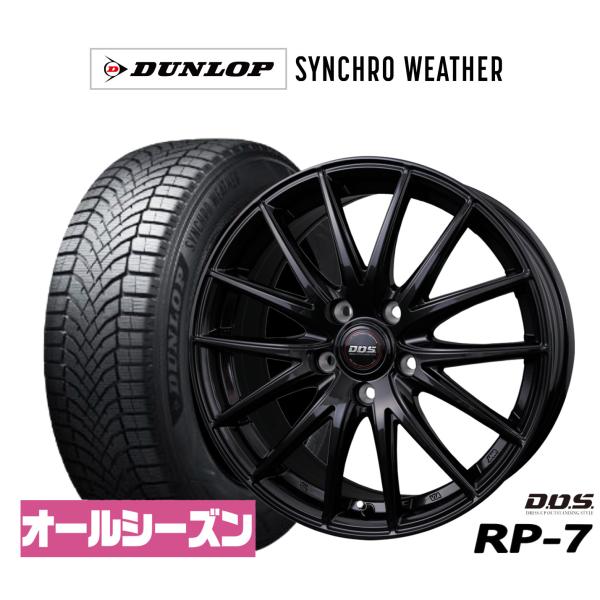 オールシーズンタイヤ ホイール4本セット BADX D,O,S(DOS) RP-7 ダンロップ SYNCHRO WEATHER シンクロウェザー  195/55