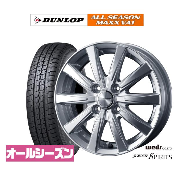 オールシーズンタイヤ ホイール4本セット ウェッズ ジョーカー スピリッツ ダンロップ ALL SEASON MAXX VA1 155/80R14