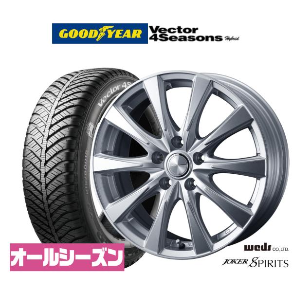 オールシーズンタイヤ ホイール4本セット ウェッズ ジョーカー スピリッツ グッドイヤー VECTOR ベクター 4Seasons ハイブリッド  215/55