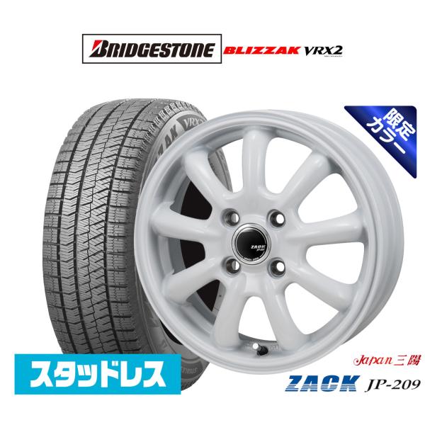 スタッドレスタイヤ ホイール4本セット JAPAN三陽 ZACK JP-209 スタッドレスタイヤ ホイール4本セット JAPAN三陽 ZACK JP-209