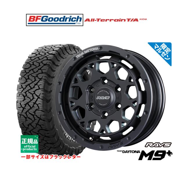 タイヤ・ホイール 4本セット BFGoodrich 、RAYS M9 RAYS サマータイヤ ホイール4本セット レイズ チームデイトナ M9+