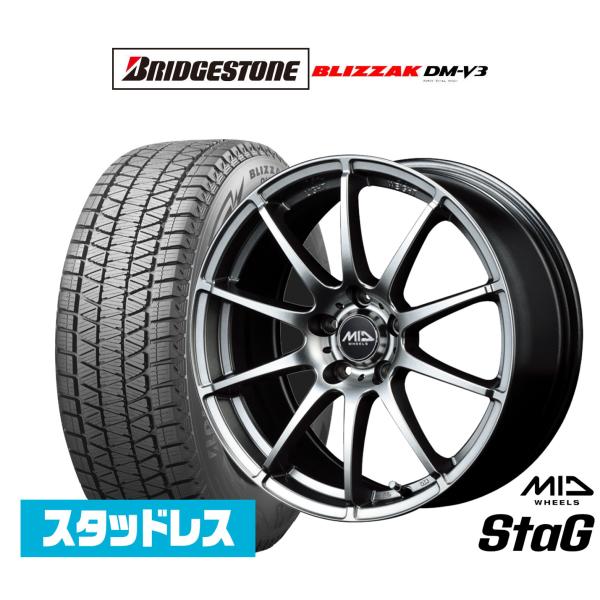 スタッドレスタイヤ ホイール4本セット MID ホイールズ スタッグ ブリヂストン BLIZZAK ブリザック DM-V3 225/65R17