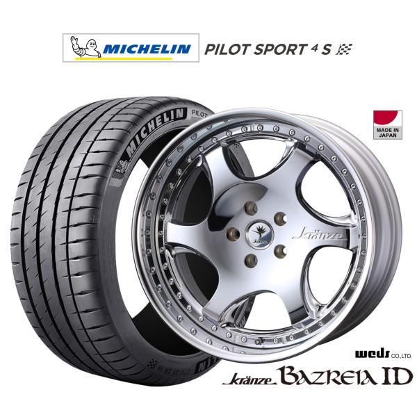 サマータイヤ ホイール4本セット ウェッズ クレンツェ バズレイア ID ミシュラン パイロット スポーツ 4S 245/30R21