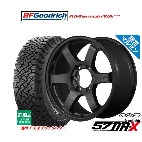 オフロードタイヤ ホイール4本セット レイズ グラムライツ 57 DR-X Limited Black BFグッドリッチ オールテレーン T/A KO3 265